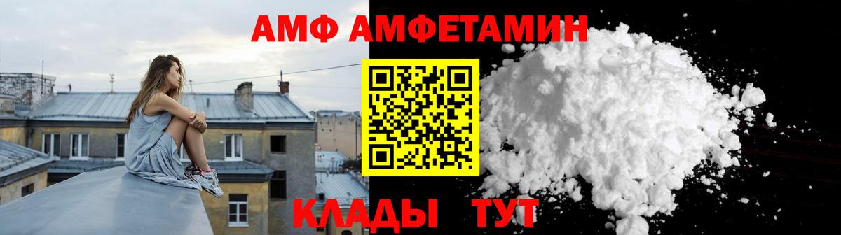 АМФ 98% Серпухов