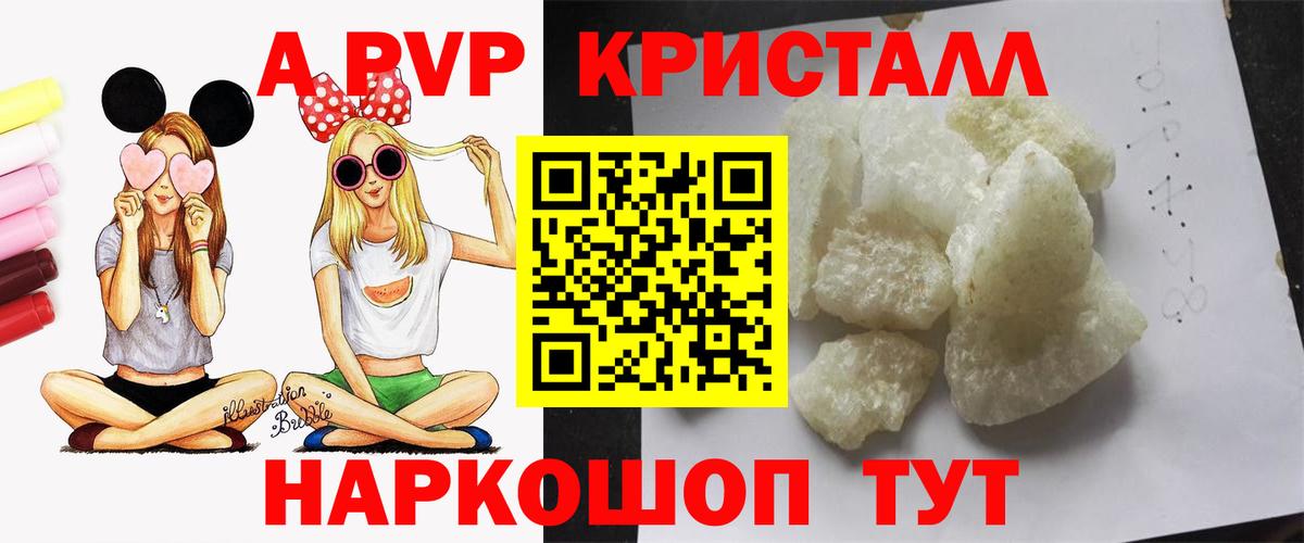 Альфа ПВП мука Серпухов