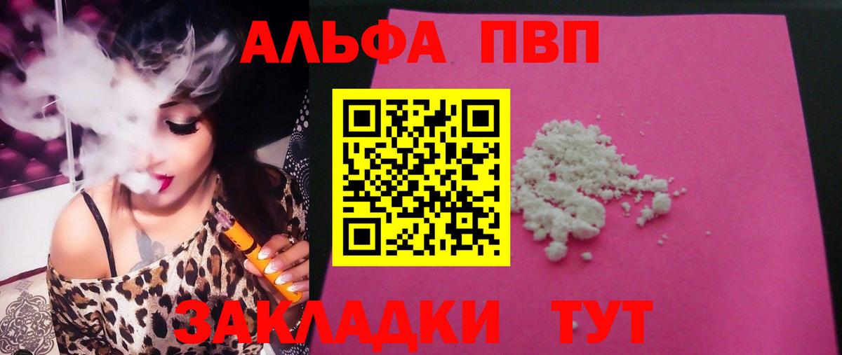 Alpha-PVP мука  Alpha PVP мука  Alpha-PVP VHQ  Вход с VPN  Серпухов 