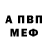 АМФЕТАМИН 97% Ericka Cabigon