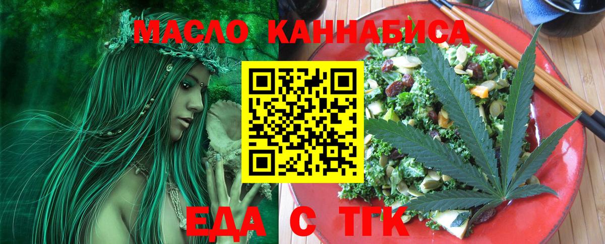 Серпухов  Cannafood марихуана  Вход с VPN 