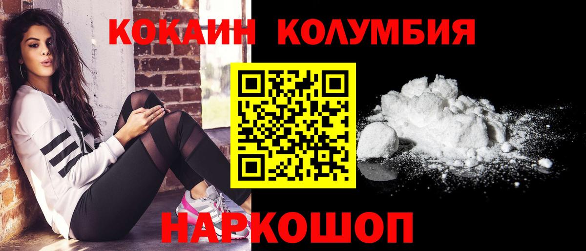 Серпухов  КОКАИН  Вход с VPN  Кокаин 99%  Cocaine Колумбийский 