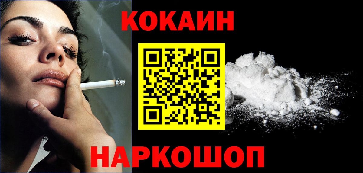 КОКАИН VHQ Серпухов