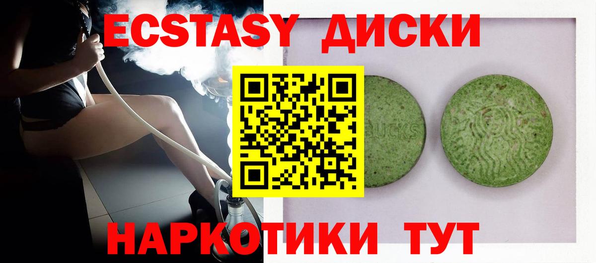 Ecstasy Дубай  Вход с VPN  Ecstasy  Ecstasy бентли  Серпухов 