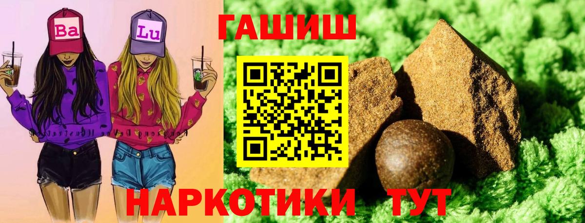 ГАШИШ хэш Серпухов