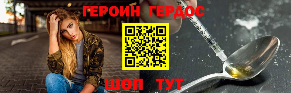 Серпухов  Героин гречка  Героин  Вход с VPN 