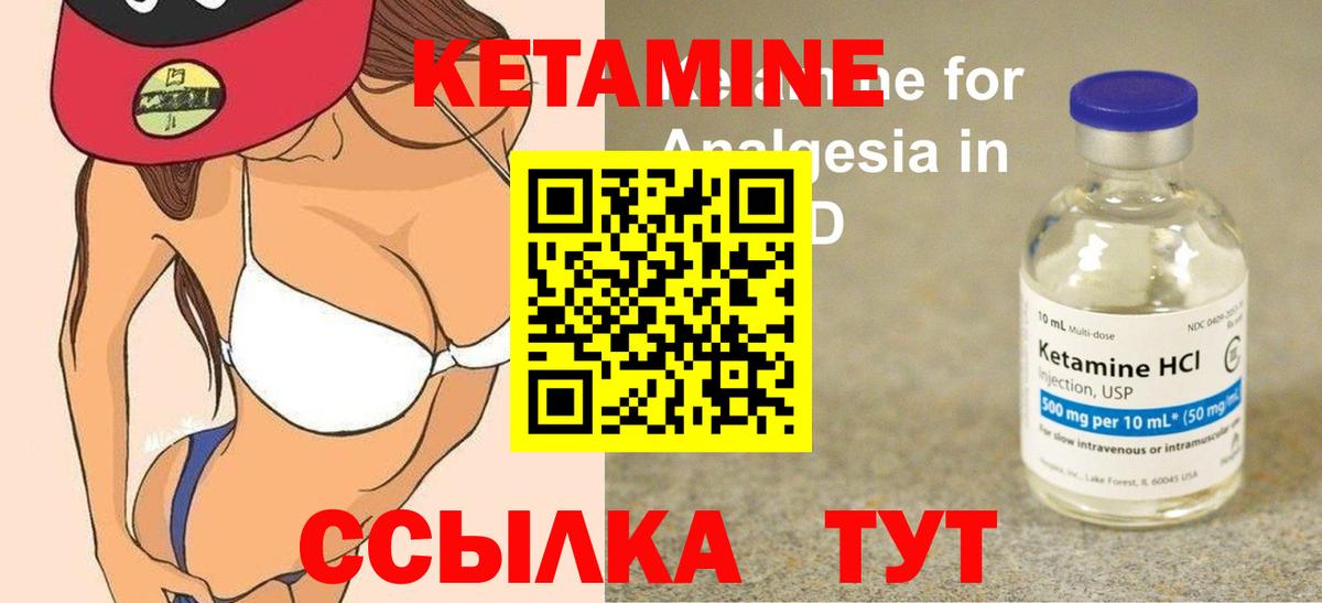 hydra ТОР  Кетамин VHQ  Вход с VPN  КЕТАМИН VHQ  Серпухов 