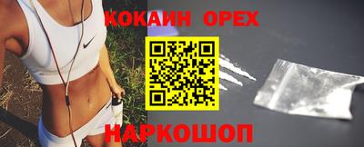 кокаин Кулебаки