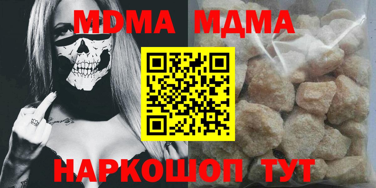 МДМА  МДМА кристаллы  Вход с VPN  Серпухов 