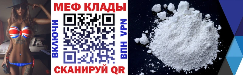 Меф  Серпухов