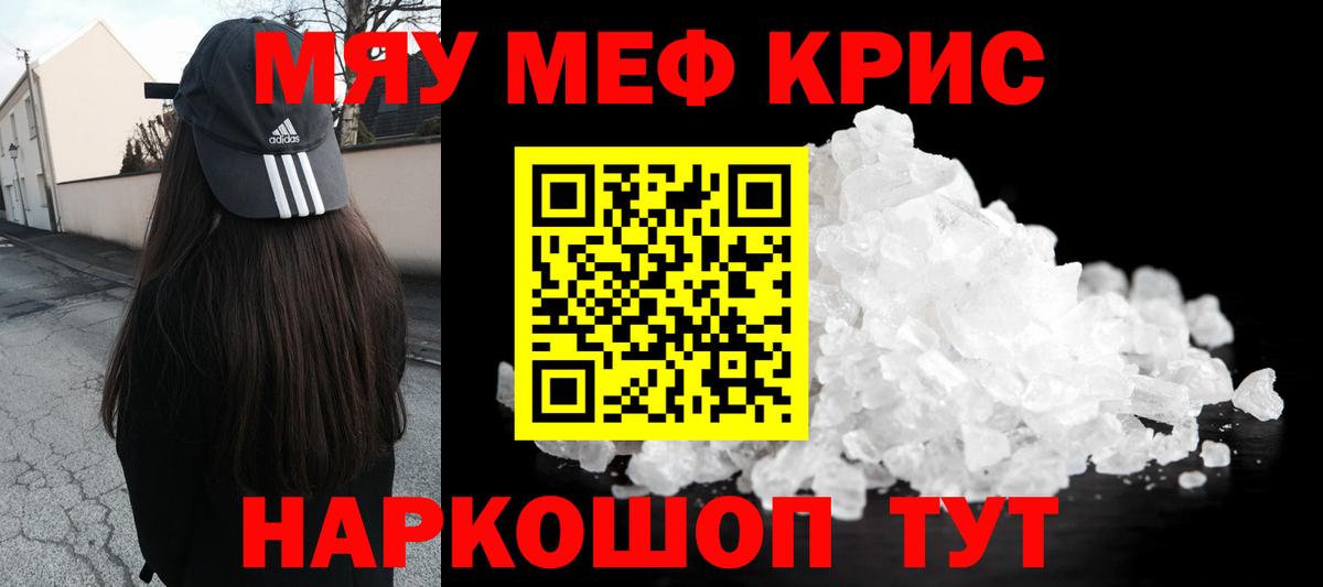Меф мяу мяу  МЯУ-МЯУ  Серпухов  МЕФ mephedrone  Вход с VPN 