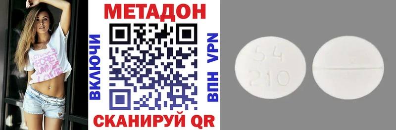 МЕТАДОН methadone  цена   Серпухов 