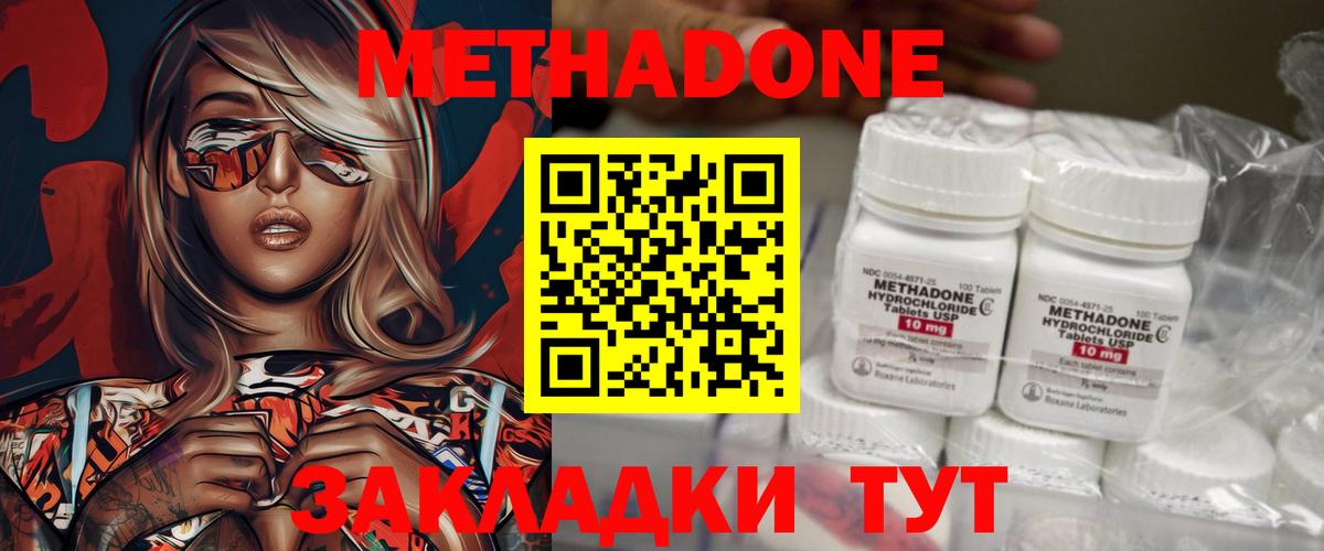 Метадон кристалл Серпухов