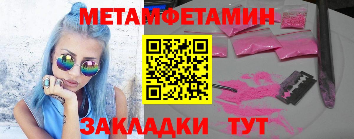 Серпухов  МЕТАМФЕТАМИН кристалл  МЕТАМФЕТАМИН кристалл  Вход с VPN 