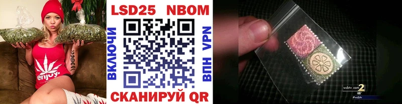 где купить Серпухов Марки N-bome 1,8мг