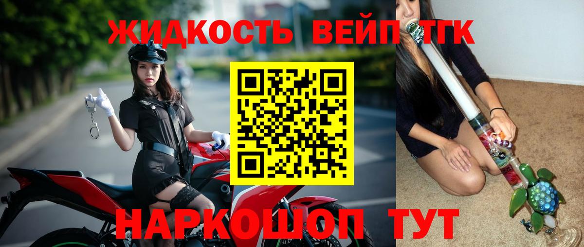 Серпухов  ТГК жижа  Вход с VPN 